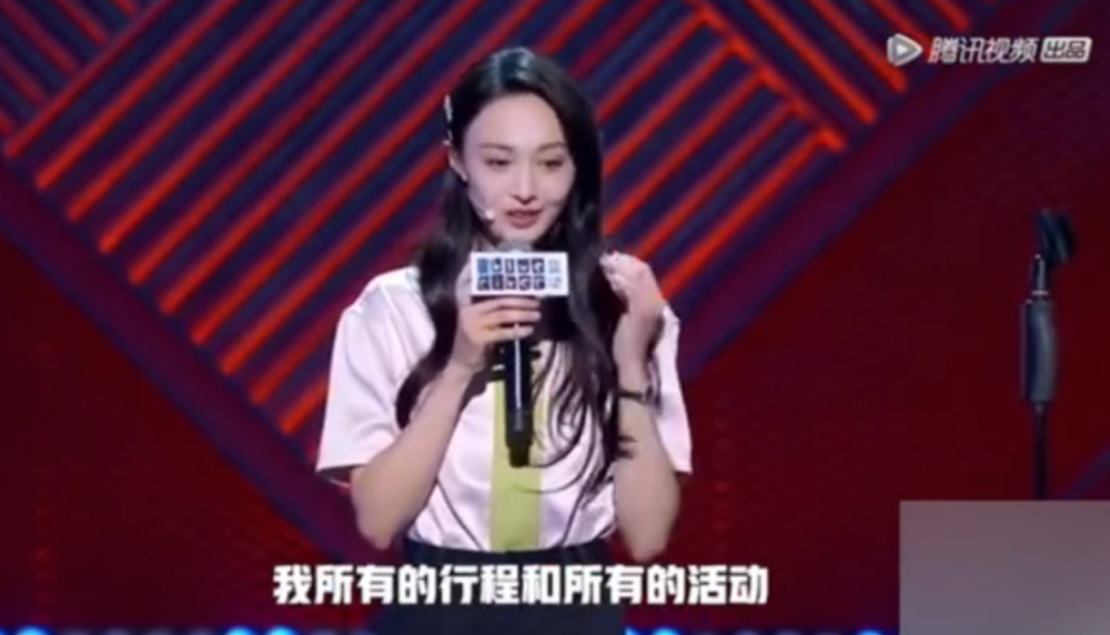郑爽|又放飞自我？郑爽坐姿再惹争议，录制节目期间竟还公然玩手机