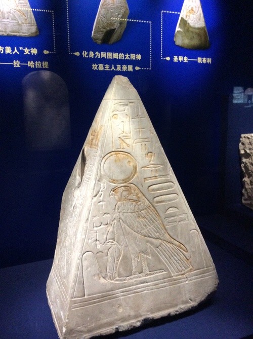 沙比提|古埃及文明展