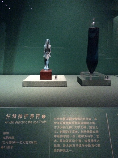 沙比提|古埃及文明展