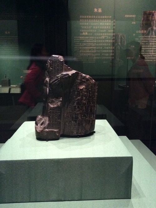 沙比提|古埃及文明展