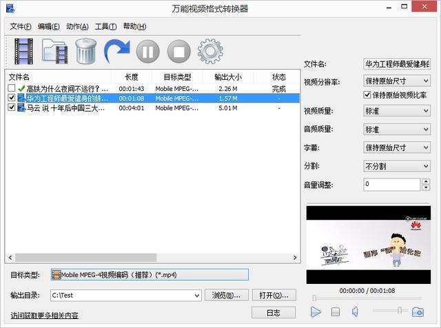 視頻轉換工具破解版_監控錄像轉換工具破解_kgm轉換mp3工具手機版