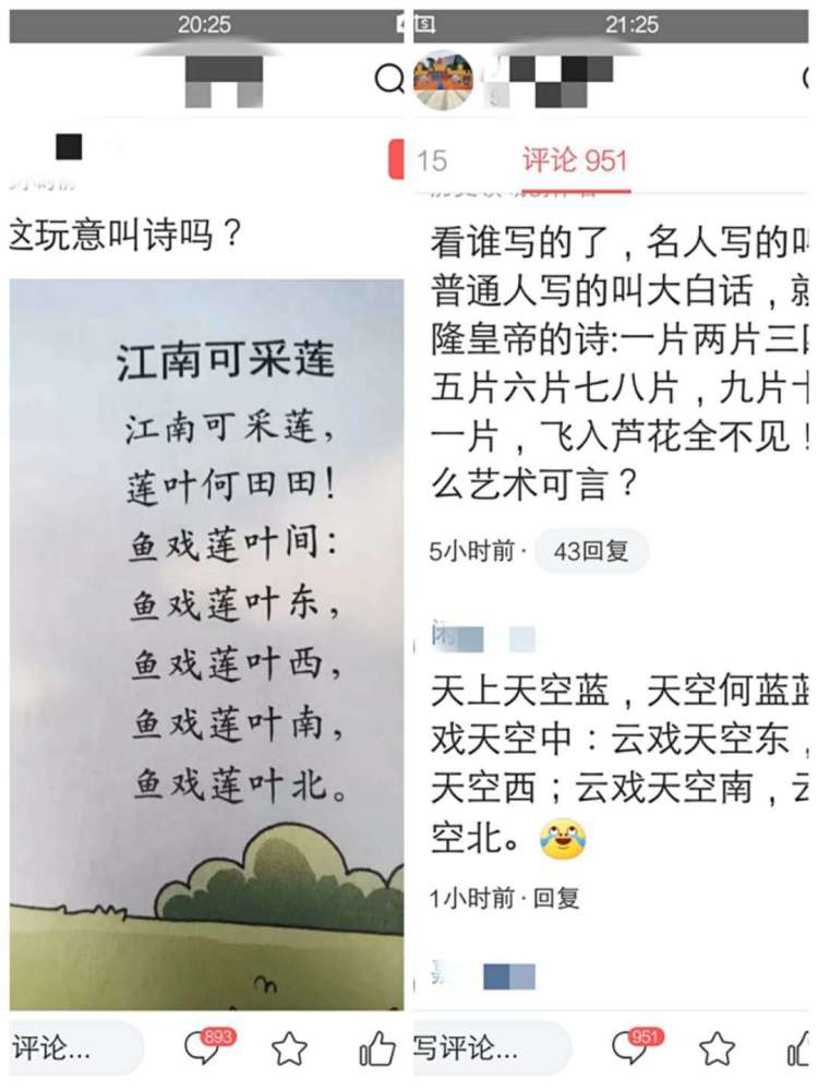 古诗词|如何看待现在有的年轻人调侃古诗词？