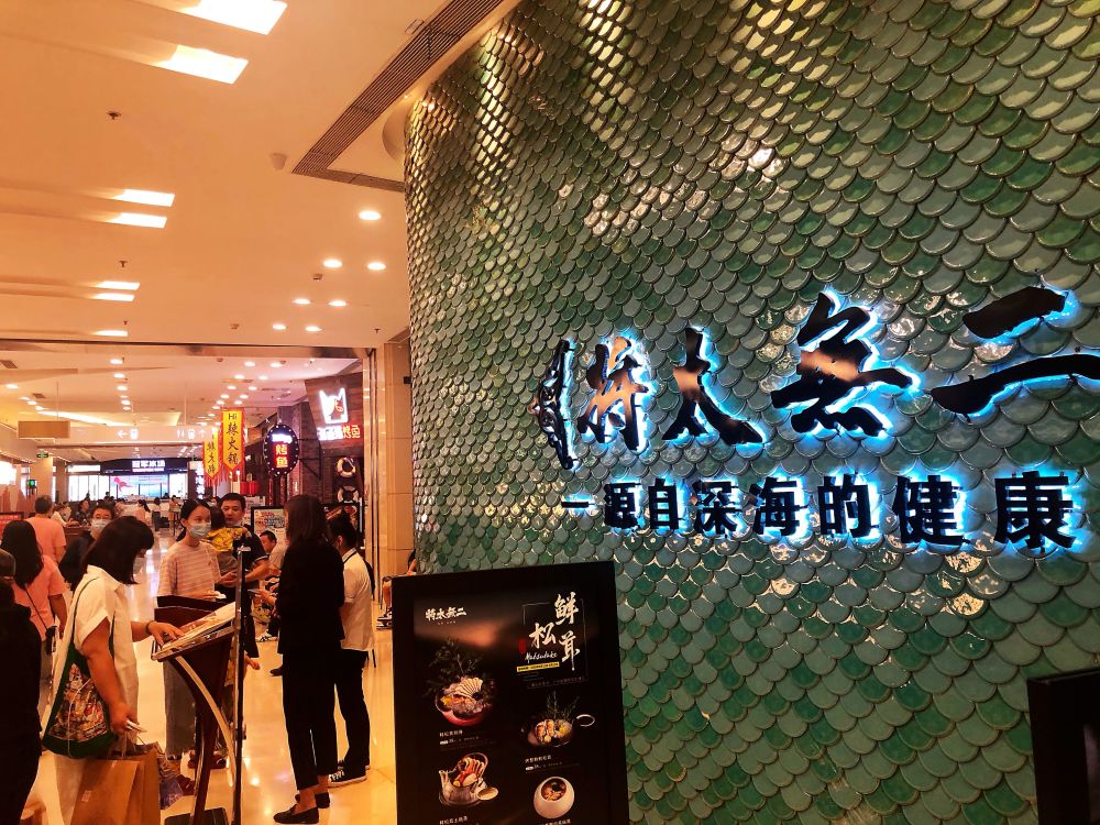 三文鱼|北京日料店三文鱼菜品回温，经营者寄希望年底“满血复活”