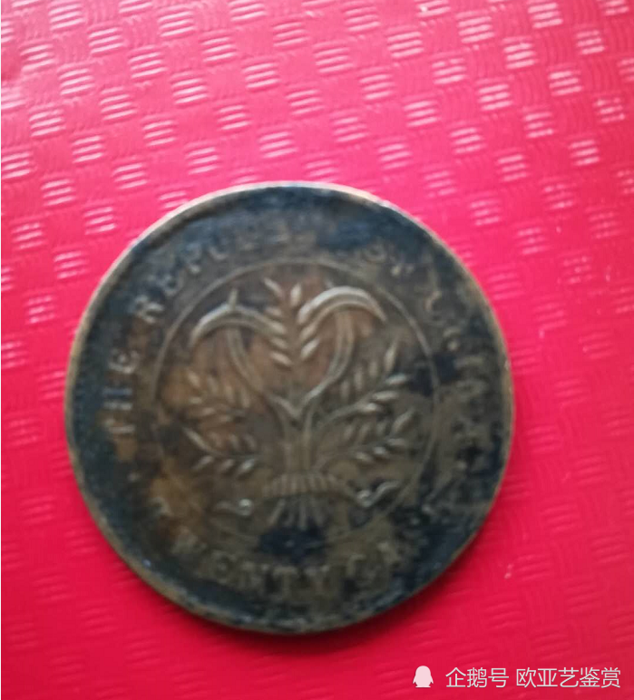 开国纪念币|精品推荐·《湖南省造双旗币》鉴赏