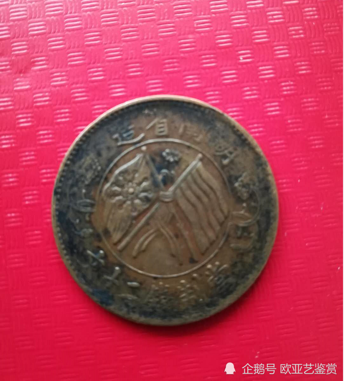 开国纪念币|精品推荐·《湖南省造双旗币》鉴赏