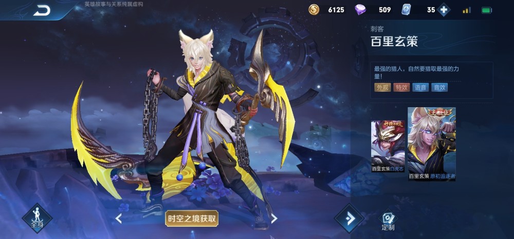 王者荣耀百里玄策赛年限定皮肤两种获得方式s21赛季已开启