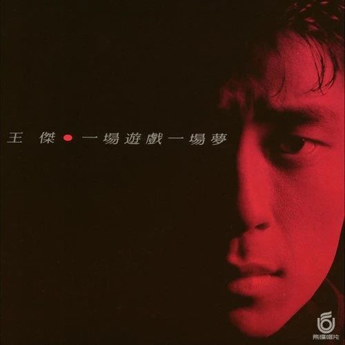 李宗盛|李宗盛把他当偶像，齐秦翻唱他的歌，他却说：歌好不好30年后再说