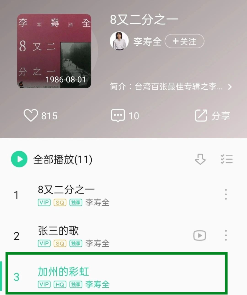李宗盛|李宗盛把他当偶像，齐秦翻唱他的歌，他却说：歌好不好30年后再说