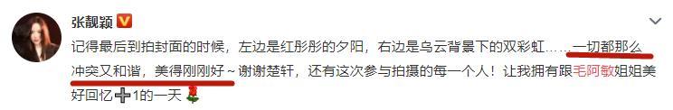 毛阿敏|57岁毛阿敏穿高领毛衣，与36岁张靓颖同框，气质相像似母女
