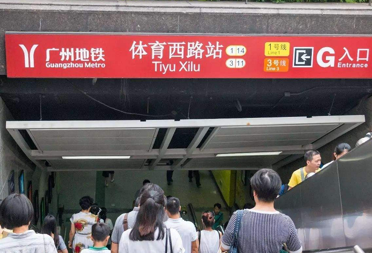 被称为"地狱西"的广州体育西路地铁站广州就是我国地铁修建最快的城市