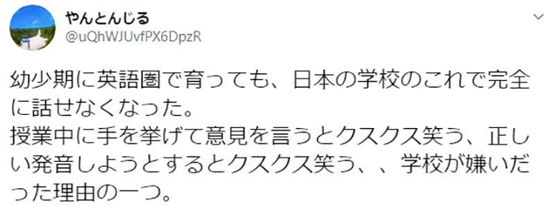 霓虹金英语发音很烂 老师 最大障碍其实是同侪压力 腾讯新闻