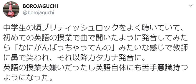 霓虹金英语发音很烂?老师:最大障碍其实是