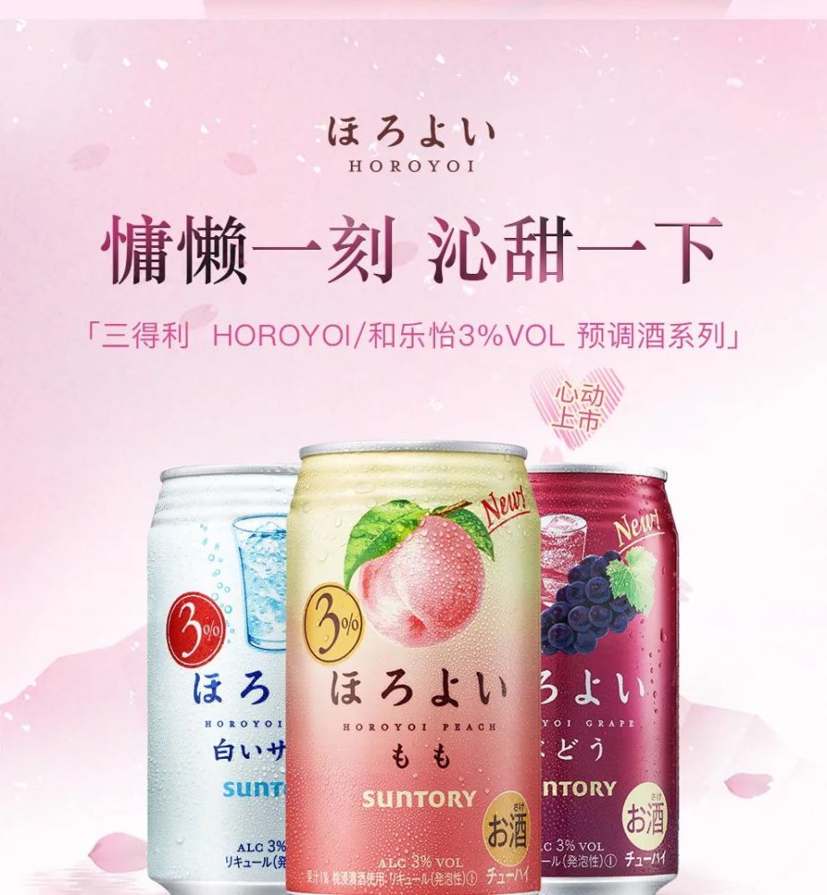 百加得旗下的冰锐(breezer)预调鸡尾酒在1993年问世,并在