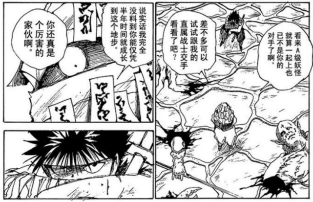 雷禅死后 让藏马恐惧的躯为什么不君临魔界 因为打不过黄泉吗 腾讯网