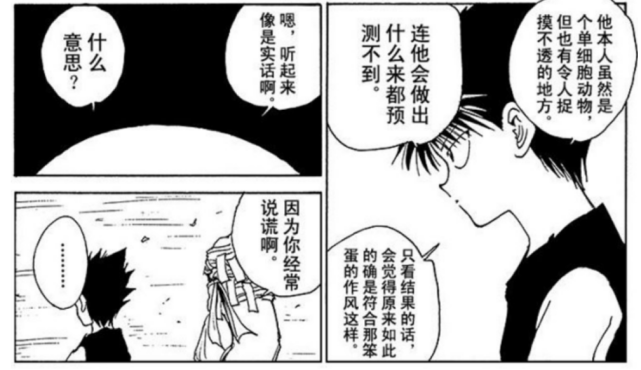 雷禅死后 让藏马恐惧的躯为什么不君临魔界 因为打不过黄泉吗 腾讯网