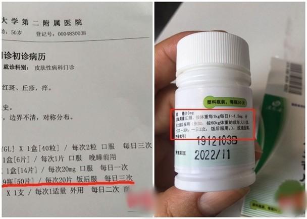 朱女士披露的收据单标明,孙先生服用的药名为"雷公藤多苷片",他被要求