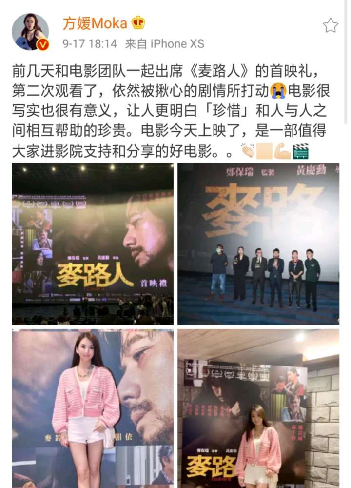 方媛|“天王嫂”地位稳固！方媛陪郭富城出席首映礼，晒老公视角秀恩爱