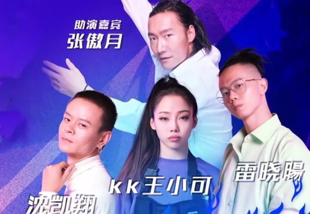 这就是街舞3|《这就是街舞3》跨舞种合作赛王嘉尔成最大赢家，苏恋雅意外离开