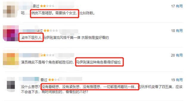 旗袍美探|《旗袍美探》6.7分收官，除了马伊琍的300套旗袍，就剩失望了？