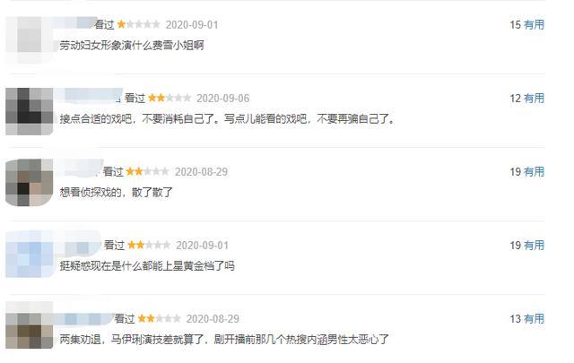 旗袍美探|《旗袍美探》6.7分收官，除了马伊琍的300套旗袍，就剩失望了？