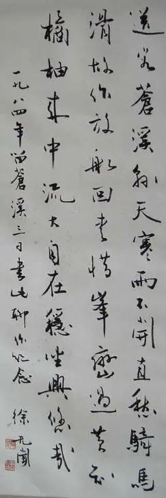 徐无闻|徐无闻：雅容隽逸，卓然大家