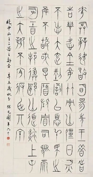 徐无闻|徐无闻：雅容隽逸，卓然大家