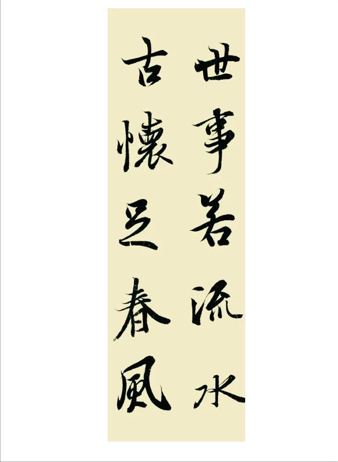 徐无闻|徐无闻：雅容隽逸，卓然大家
