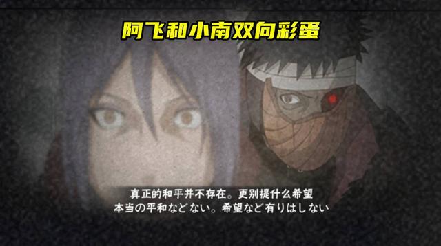 火影手游幻之试炼3新增多项内容阿飞和小南双向彩蛋出现