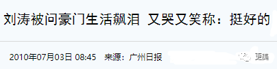 刘涛|王太太刘涛的下半场：为何死撑也不离婚？