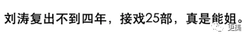 刘涛|王太太刘涛的下半场：为何死撑也不离婚？