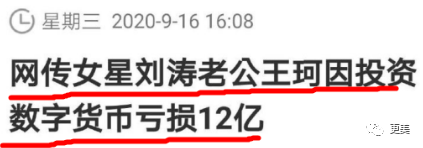 刘涛|王太太刘涛的下半场：为何死撑也不离婚？