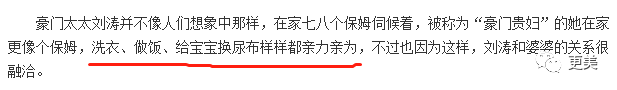 刘涛|王太太刘涛的下半场：为何死撑也不离婚？
