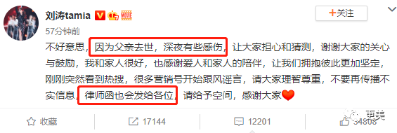 刘涛|王太太刘涛的下半场：为何死撑也不离婚？