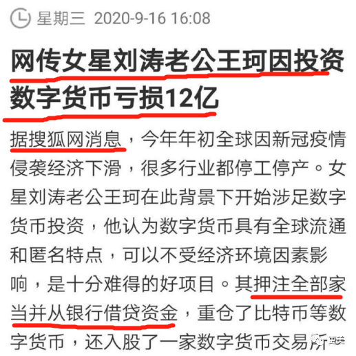 刘涛|王太太刘涛的下半场：为何死撑也不离婚？
