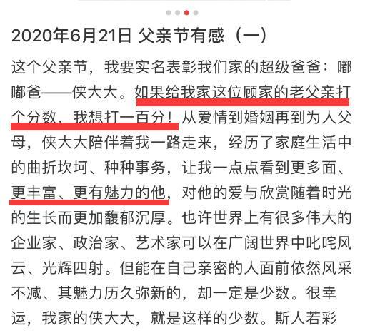杜星霖|杜星霖发长文表白69岁张纪中，爱他可以忽略年龄，给老公打100分！