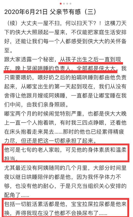 杜星霖|杜星霖发长文表白69岁张纪中，爱他可以忽略年龄，给老公打100分！