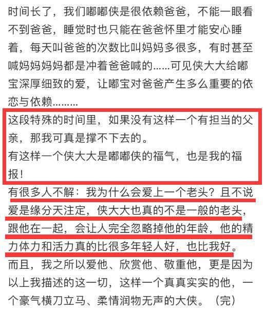 杜星霖|杜星霖发长文表白69岁张纪中，爱他可以忽略年龄，给老公打100分！