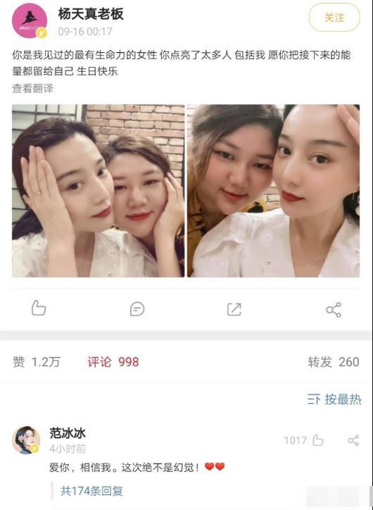 范冰冰|娱乐圈的人情冷暖！范冰冰39岁生日，只有这3个明星公开祝福！