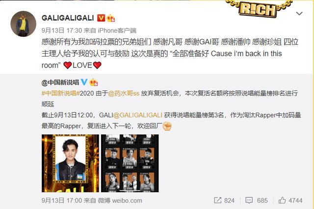 gali抄袭李佳隆?