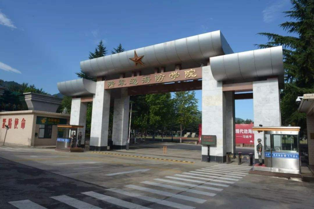 西安武警指挥学院