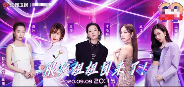 乘风破浪的姐姐|《浪姐》又被疑解散！成团近两周团员从未到齐，宁静一直单独行动