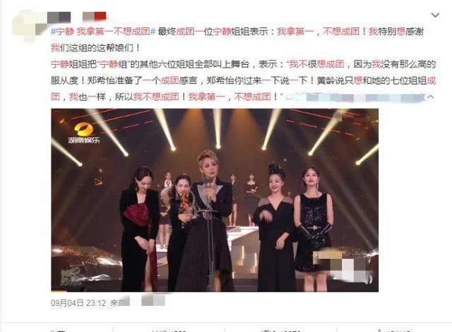 乘风破浪的姐姐|《浪姐》又被疑解散！成团近两周团员从未到齐，宁静一直单独行动