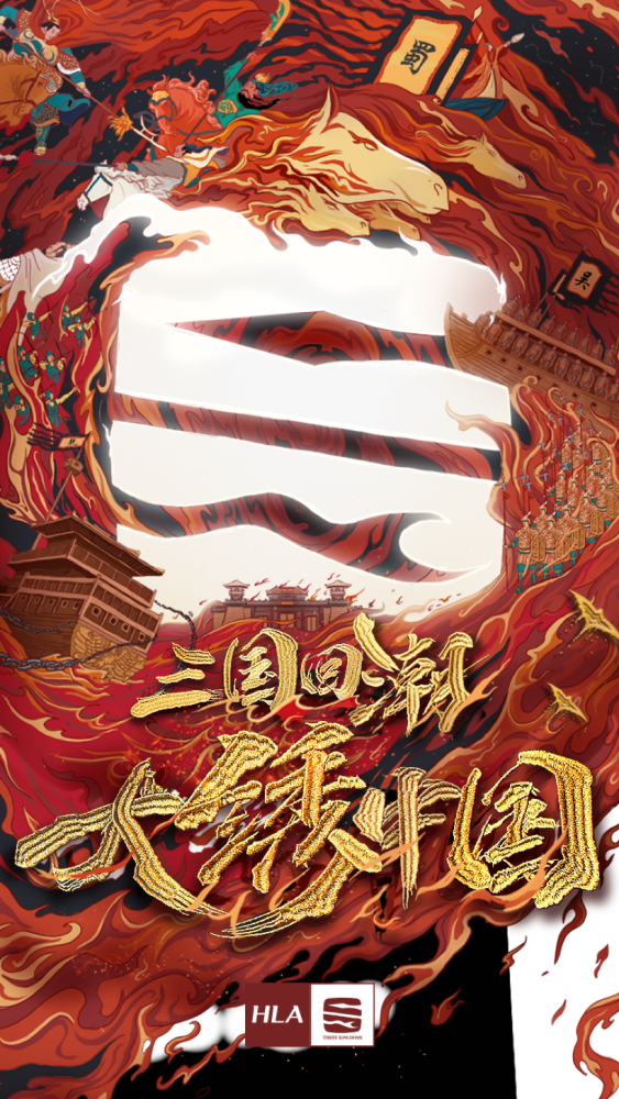 海澜之家|听说，海澜之家C位出道国风圈？