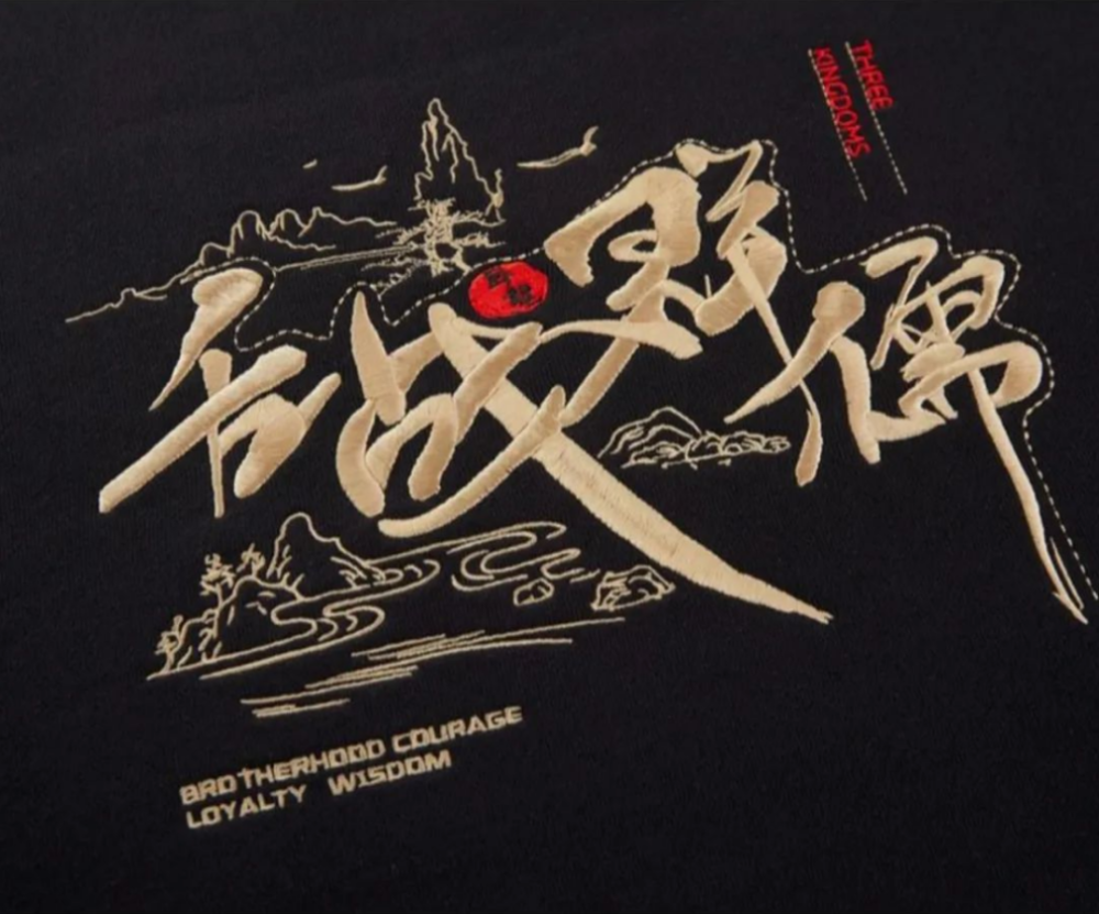 海澜之家|听说，海澜之家C位出道国风圈？