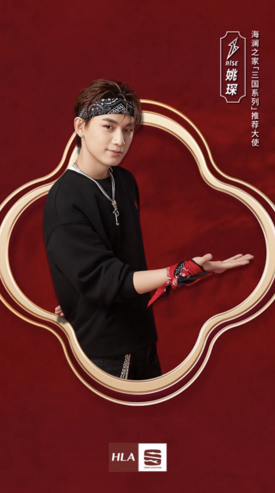 海澜之家|听说，海澜之家C位出道国风圈？