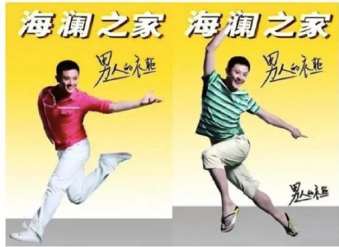 海澜之家|听说，海澜之家C位出道国风圈？