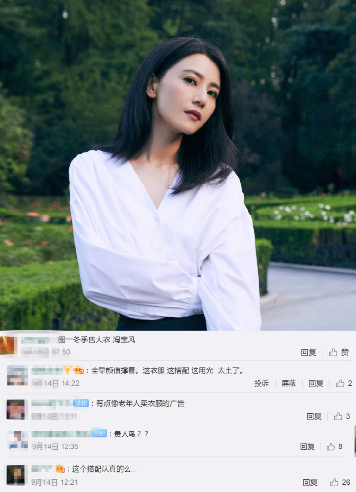 高圆圆|接替杨幂成全球代言人，广告片却被嘲！是产后的高圆圆不时尚了？