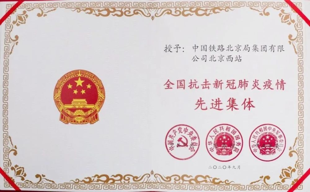 北京西站|北京西站：筑牢首都抗击疫情的铁路防线