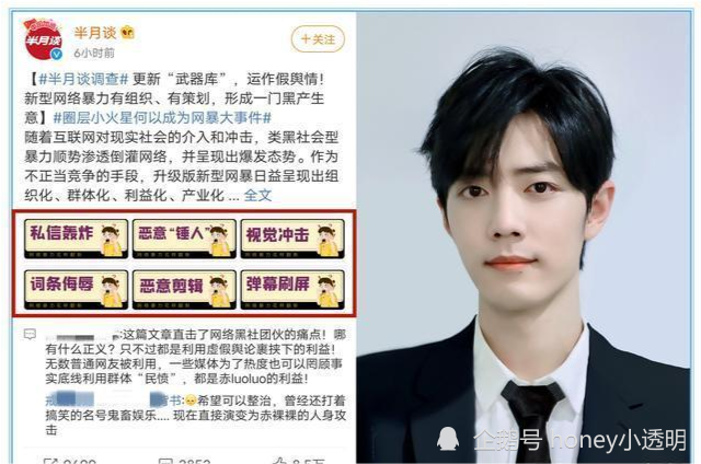 最美逆行者|抵制方“狙击”宣告失败，肖战王者归来！眼神坚定，路人被圈粉？