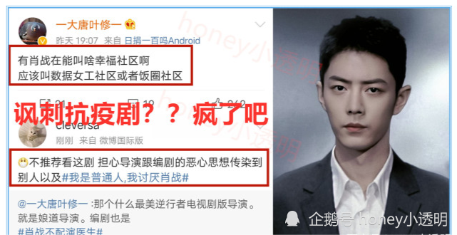 最美逆行者|抵制方“狙击”宣告失败，肖战王者归来！眼神坚定，路人被圈粉？